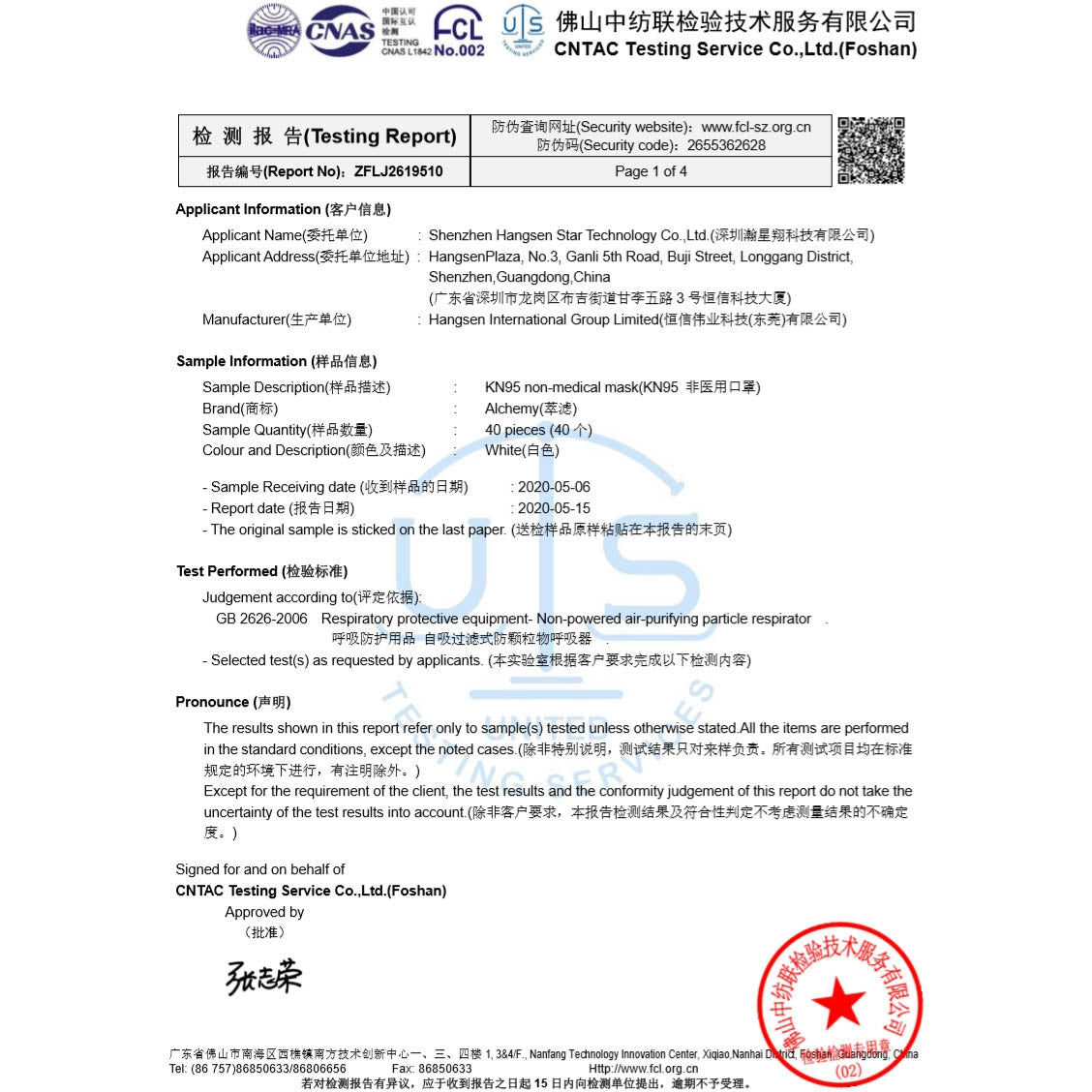 KN95 Face Mask - Single - Discontinued